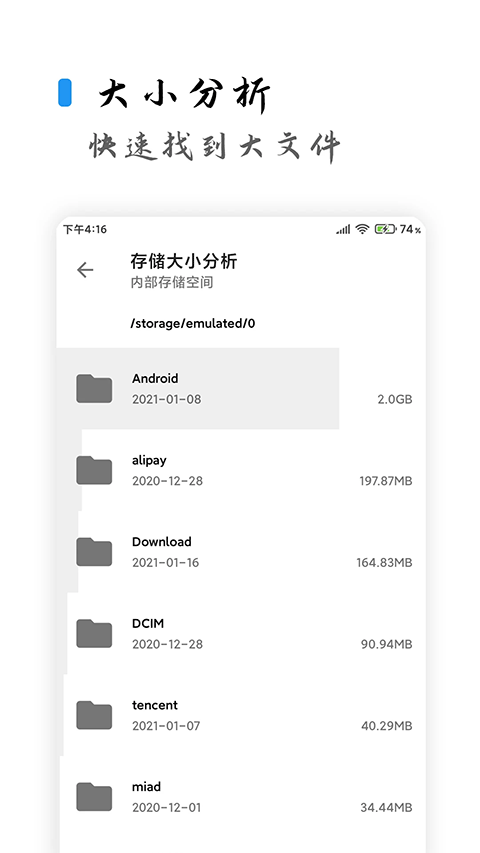 截图4
